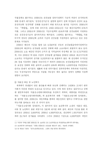 [재무행정] 재무행정-복지예산관련자료-6