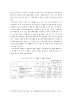 [재무행정] 재무행정-복지예산관련자료-8