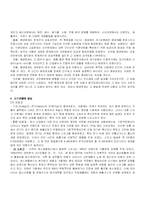 [환경행정] 환경오염에 관한 레포트-2
