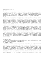 [환경행정] 환경오염에 관한 레포트-3