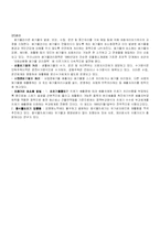 [환경행정] 환경오염에 관한 레포트-5