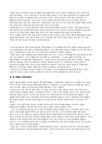 [벤처기업론,벤처경영] [벤처성공사례] 네이버 스토리-6