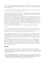 [벤처기업론,벤처경영] [벤처성공사례] 네이버 스토리-8