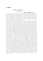 [마케팅] 보랏빛소가온다 서평-1