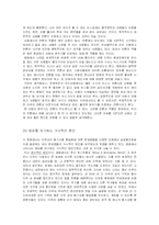[법학, 형사정책, 영화] 폴링포콜럼바인-3