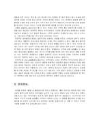[법학, 형사정책, 영화] 폴링포콜럼바인-4