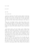 [백화점 운영전략] 백화점 운영전략에 대한 이해-2