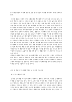 [백화점 운영전략] 백화점 운영전략에 대한 이해-3
