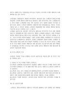 [백화점 운영전략] 백화점 운영전략에 대한 이해-4