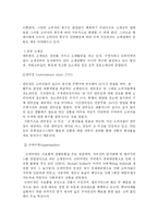 [백화점 운영전략] 백화점 운영전략에 대한 이해-5