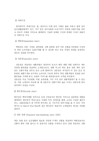 [백화점 운영전략] 백화점 운영전략에 대한 이해-6