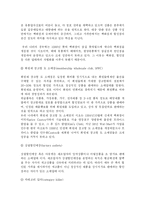 [백화점 운영전략] 백화점 운영전략에 대한 이해-7
