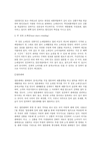 [백화점 운영전략] 백화점 운영전략에 대한 이해-8