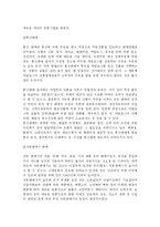 [백화점 운영전략] 백화점 운영전략에 대한 이해-9