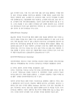 [백화점 운영전략] 백화점 운영전략에 대한 이해-10
