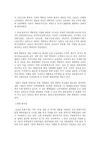 [백화점 운영전략] 백화점 운영전략에 대한 이해-12