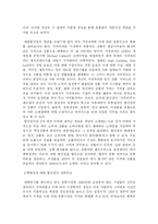 [백화점 운영전략] 백화점 운영전략에 대한 이해-13
