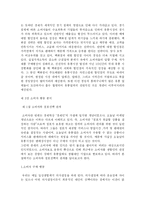[백화점 운영전략] 백화점 운영전략에 대한 이해-14