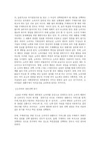 [백화점 운영전략] 백화점 운영전략에 대한 이해-15