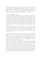 [백화점 운영전략] 백화점 운영전략에 대한 이해-16