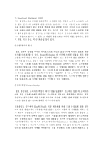 [백화점 운영전략] 백화점 운영전략에 대한 이해-19