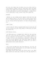 [백화점 운영전략] 백화점 운영전략에 대한 이해-20