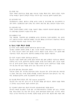 [사회복지] 청소년 자살-3