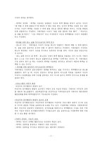 [사회복지] 가해자(성폭력, 가정폭력)-2