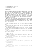 [사회복지] 가해자(성폭력, 가정폭력)-3