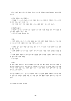 [사회복지] 가해자(성폭력, 가정폭력)-4