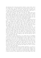 [갈매기의 꿈, 교육의 본질] 갈매기의 꿈을 읽고-2
