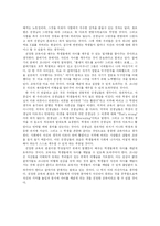 [갈매기의 꿈, 교육의 본질] 갈매기의 꿈을 읽고-3