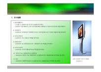 [경영학] 삼성SDI 기업 분석-3