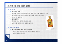 [마케팅] 제품관리 PPT-7