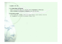 [외식경영] 외식산업 분석-14