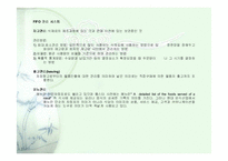 [외식경영] 외식산업 분석-18