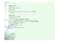 [외식경영] 외식산업 분석-19