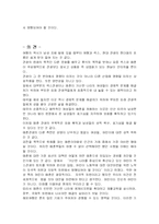 [관광 문화사, 매춘 관광] 관광과 성-3