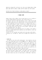 [관광 문화사, 매춘 관광] 관광과 성-4
