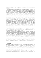 [관광 문화사, 매춘 관광] 관광과 성-5