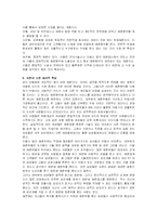 [관광 문화사, 매춘 관광] 관광과 성-6