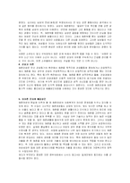 [관광 문화사, 매춘 관광] 관광과 성-7