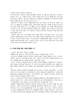 [관광 문화사, 매춘 관광] 관광과 성-8