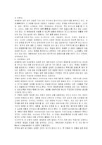 [관광 문화사, 매춘 관광] 관광과 성-9