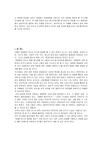 [관광 문화사, 매춘 관광] 관광과 성-10