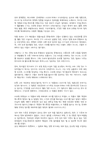 [문학] 암흑의 핵심-3