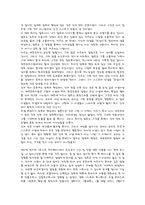 [문학] 암흑의 핵심-4