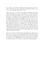 [문학] 암흑의 핵심-5