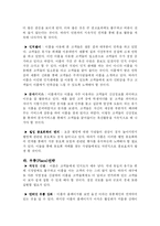 [경상대학] 마케팅 전략분석(이플)-11