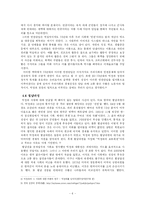 [사회과학] 박정희 정권과 우리나라-6